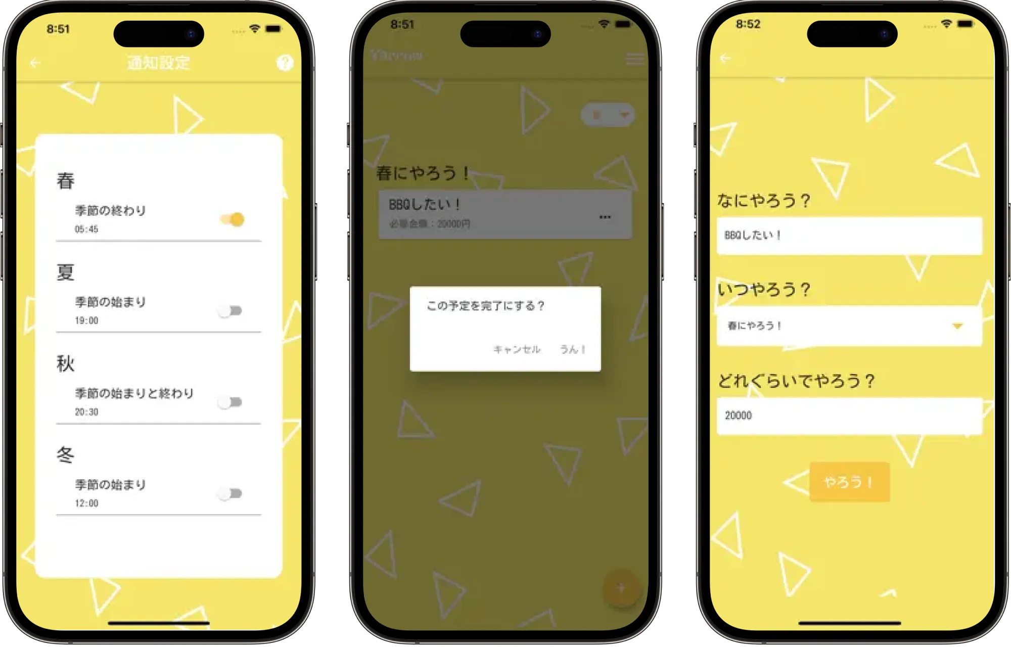 成果物のアプリ